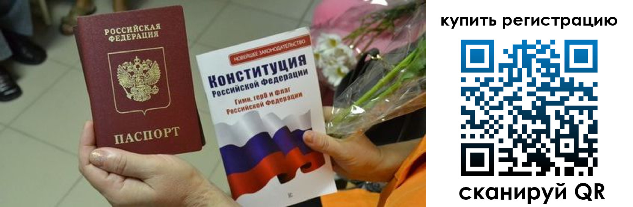 прописка для военкомата в Омске
