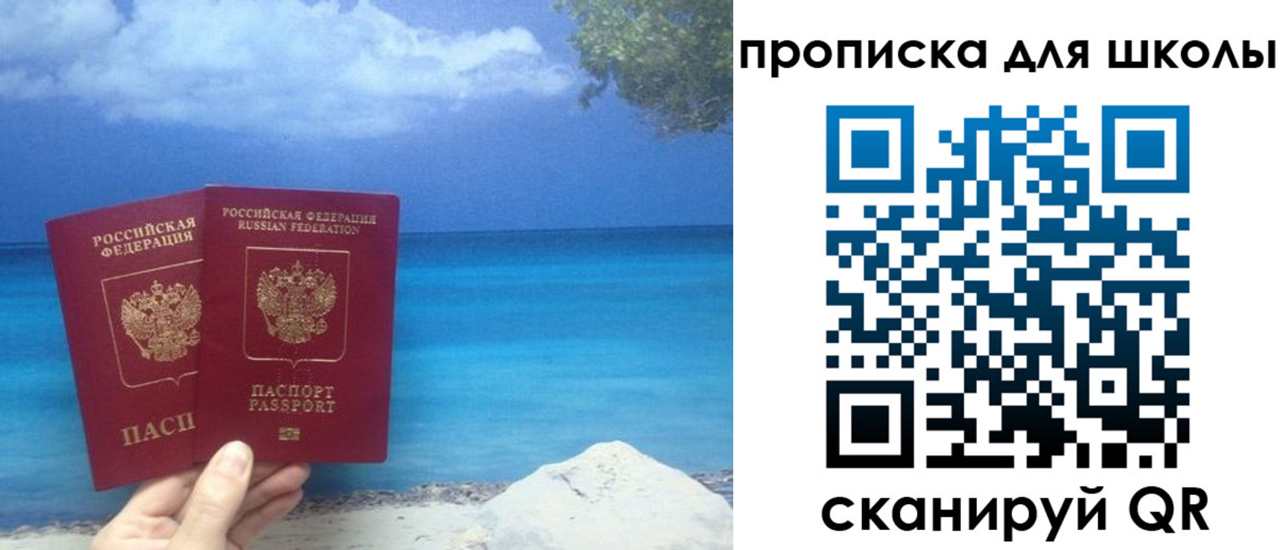 прописка регистрация в Омске